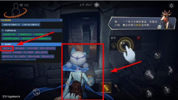 小熊猫辅助器功能菜单界面