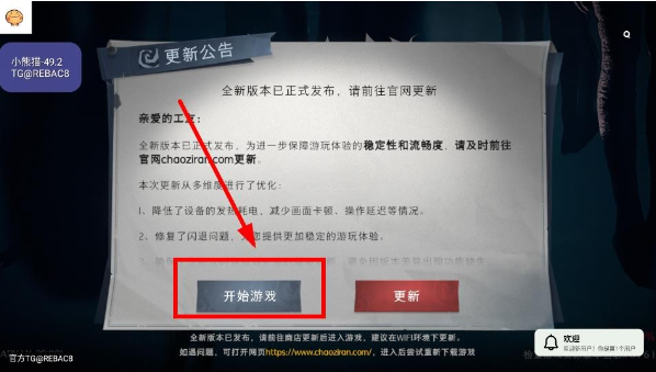 小熊猫辅助器皮肤美化界面